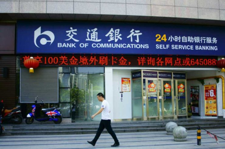 Bank of communications China blockchain
