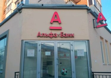 Alpha Bank Blockchain tool